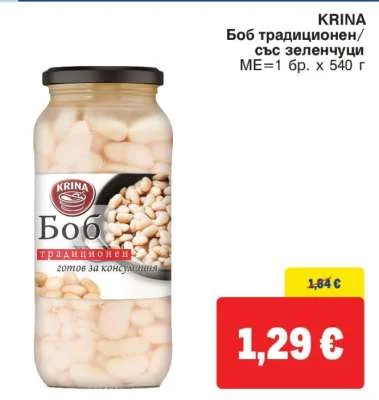 KRINA Боб традиционен/със зеленчуци 540 г
