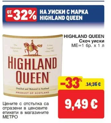 HIGHLAND QUEEN Скоч уиски 1 л