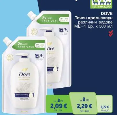 DOVE Течен крем-сапун различни видове 500 мл