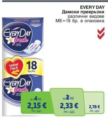 EVERY DAY Дамски превръзки различни видове 18 бр. в опаковка