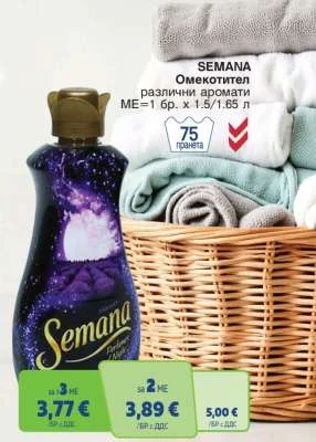 SEMANA Омекотител различни аромати 1.5/1.65 л