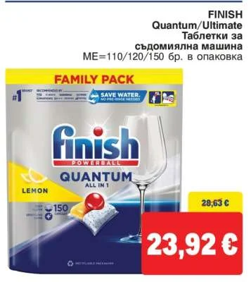 FINISH Таблетки за съдомиялна машина Quantum/Ultimate 110/120/150 бр. в опаковка
