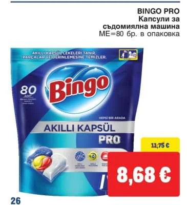 BINGO PRO Капсули за съдомиялна машина 80 бр. в опаковка