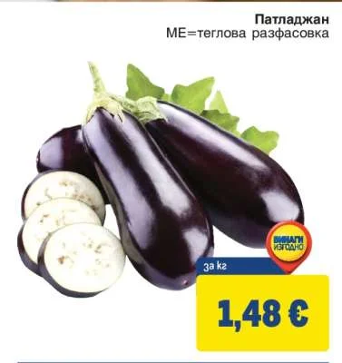 Патладжан