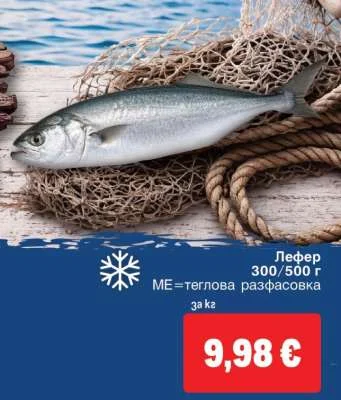 Лефер 300/500 г