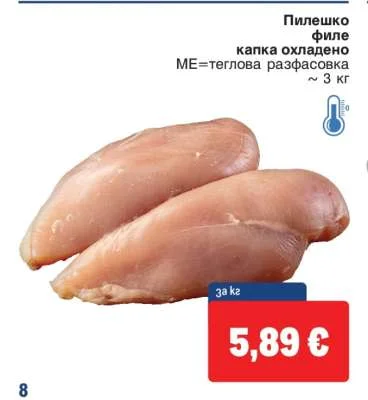 Пилешко филе капка охладено ~ 3 кг