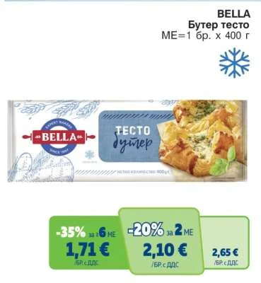 BELLA Бутер тесто 400 г