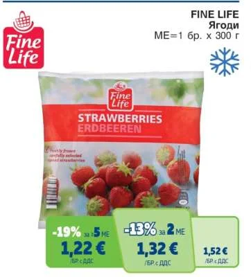 Fine Life Ягоди 300 г