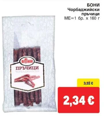 БОНИ Чорбаджийски пръчици 160 г