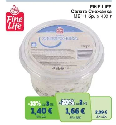 FINE LIFE Салата Снежанка 400 г