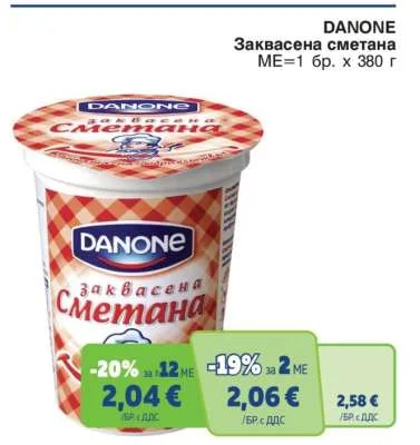 DANONE Заквасена сметана 380 г