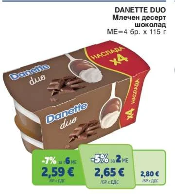 Danette Duo Млечен десерт шоколад 4 бр. х 115 г