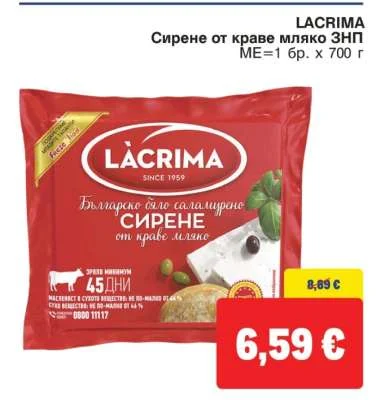 LACRIMA Сирене от краве мляко ЗНП 700 г