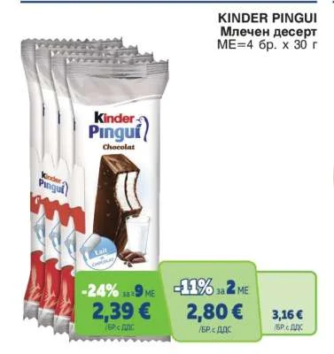 KINDER PINGUI Млечен десерт 4 бр. х 30 г