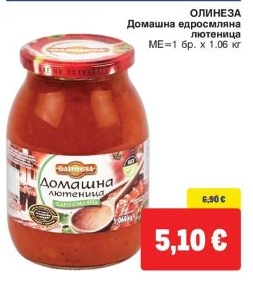 ОЛИНЕЗА Домашна едросмляна лютеница 1.06 кг
