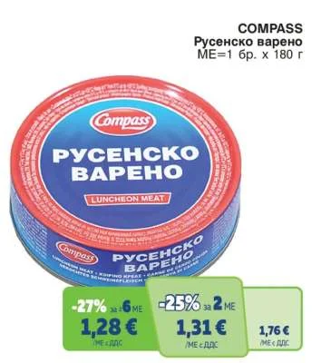 Compass Русенско варено 180 г