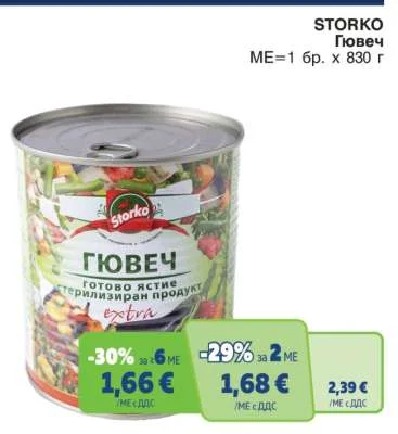 Storko Гювеч 830 г