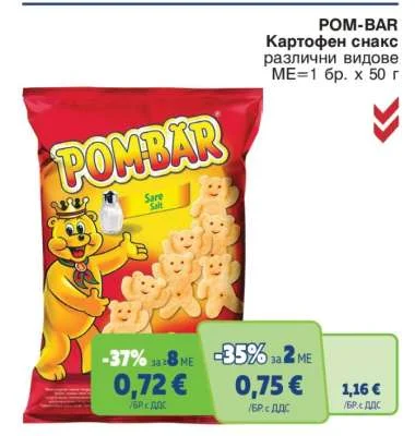 POM-BAR Картофен снакс различни видове 50 г