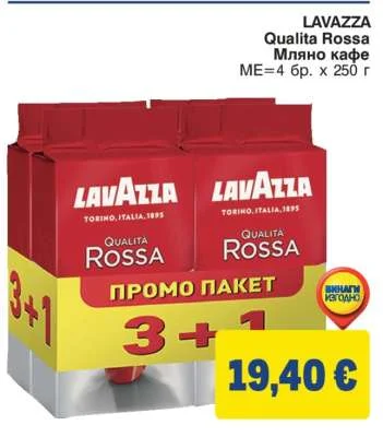 LAVAZZA Qualita Rossa Мляно кафе 4 бр. x 250 г