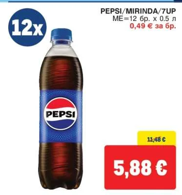 PEPSI/MIRINDA/7UP 12 бр. x 0.5 л