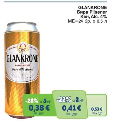 GLANKRONE Бира Pilsener Кен, Alc. 4% 0.5 л