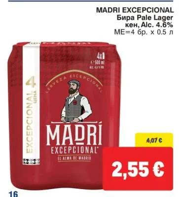 MADRI EXCEPCIONAL Бира Pale Lager кен, Alc. 4.6% 4 бр. x 0.5 л