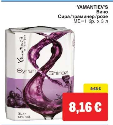 YAMANTIEV'S Вино Сира/траминер/розе 3 л