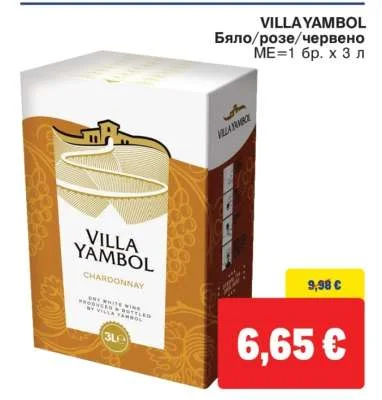 VILLA YAMBOL Вино Бяло/розе/червено 3 л