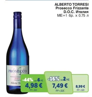 ALBERTO TORRESI Prosecco Frizzante D.O.C. Италия 0.75 л