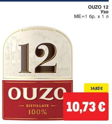 OUZO 12 Узо 1 л