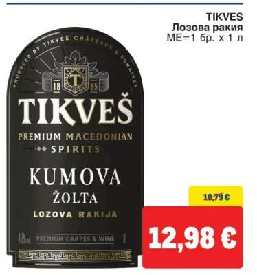 TIKVES Лозова ракия 1 л