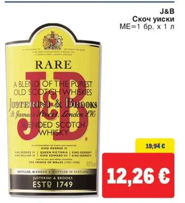 J&B Скоч уиски 1 л