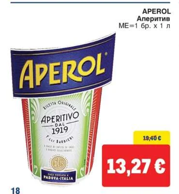 APEROL Аперитив 1 л