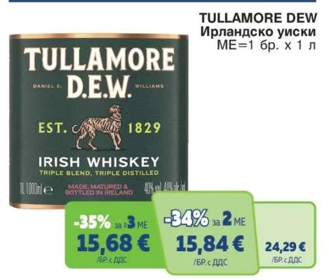 TULLAMORE DEW Ирландско уиски 1 л