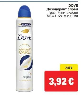 DOVE Дезодорант спрей различни видове 1 бр. х 200 мл
