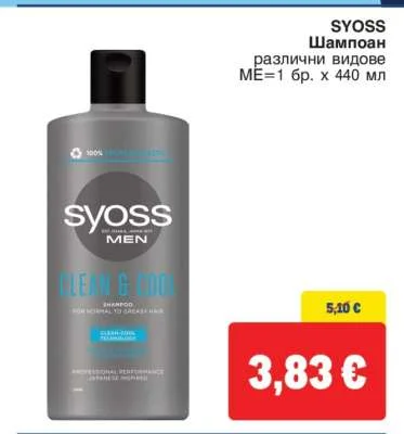 SYOSS Шампоан различни видове 440 мл