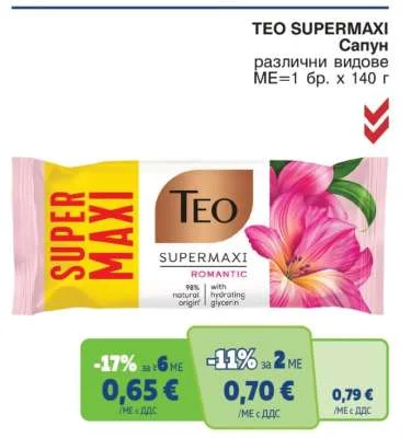 TEO SUPERMAXI Сапун различни видове 140 г