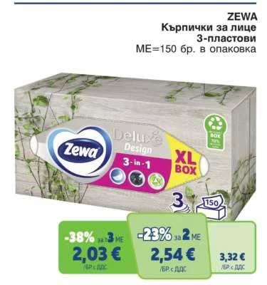 ZEWA Кърпички за лице 3-пластови 150 бр. в опаковка