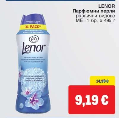 LENOR Парфюмни перли различни видове 495 г