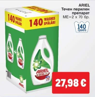 ARIEL Течен перилен препарат 2 х 70 бр.