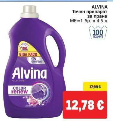 ALVINA Течен препарат за пране 4.5 л