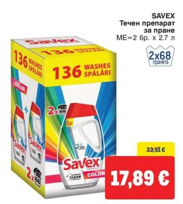 SAVEX Течен препарат за пране 2 бр. x 2.7 л