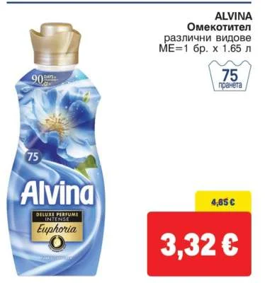 ALVINA Омекотител различни видове 1.65 л