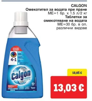 CALGON Омекотител за водата при пране 1.5 л