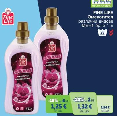 FINE LIFE Омекотител различни видове 1 л