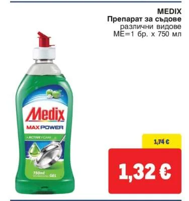 MEDIX Препарат за съдове различни видове 1 бр. х 750 мл