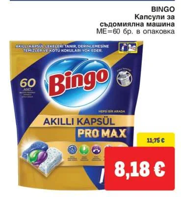 BINGO Капсули за съдомиялна машина 60 бр.