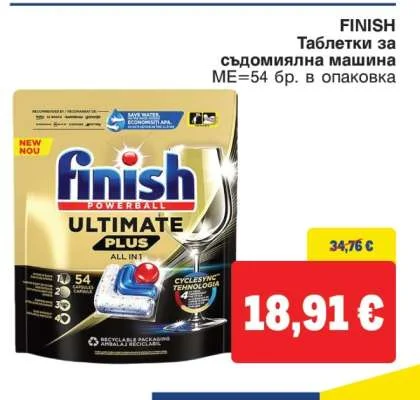 FINISH Таблетки за съдомиялна машина 54 бр. в опаковка