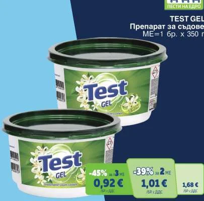 TEST GEL Препарат за съдове 350 г