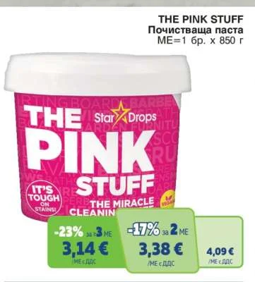 THE PINK STUFF Почистваща паста 1 бр. x 850 г